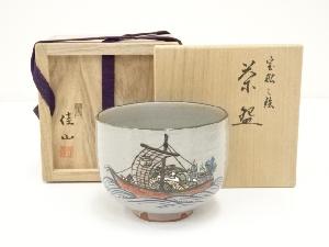 JAPANESE TEA CEREMONY / AWATA WARE TEA BOWL CHAWAN / TREASURE SHIP 